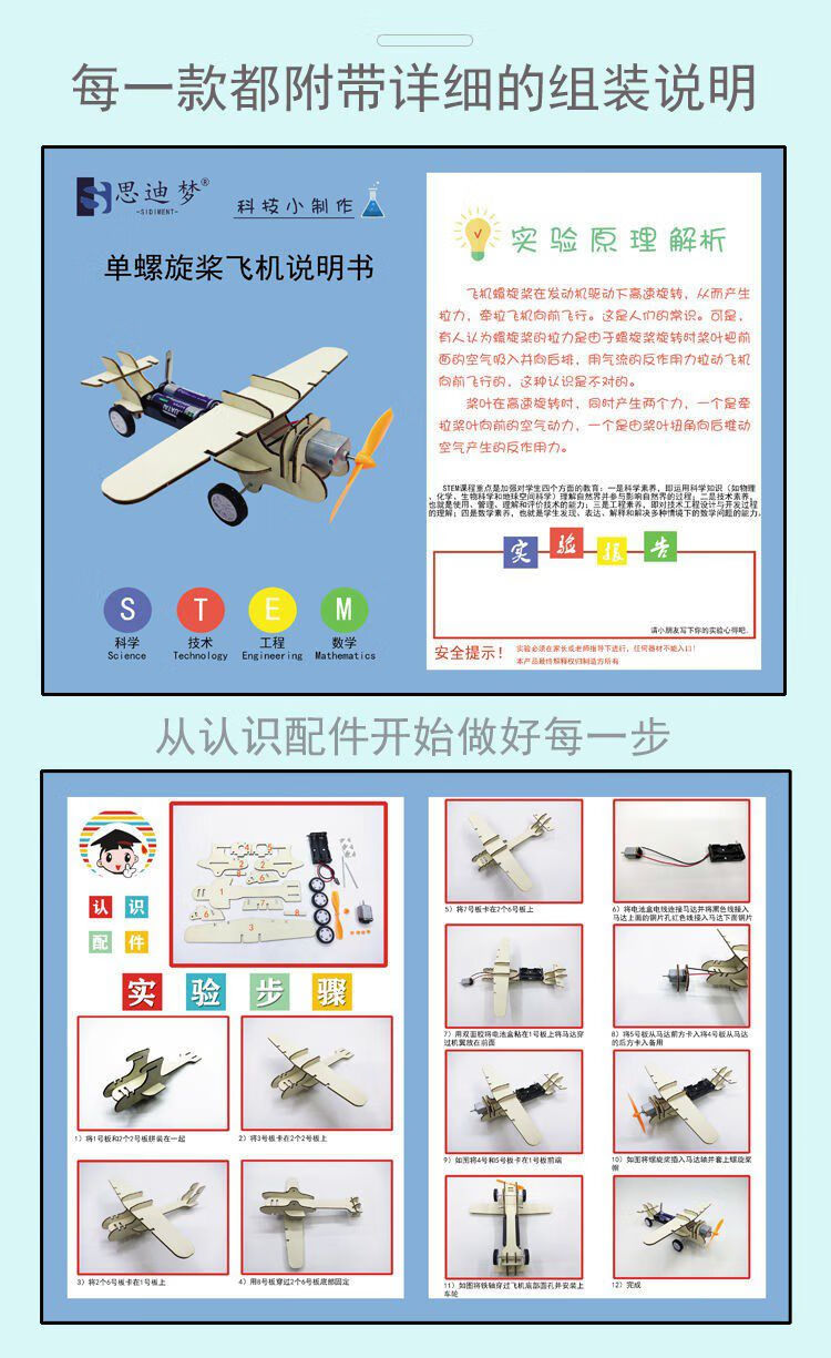 科学小手工科技小制作材料小学生手工作业科学社团课教材科任挑九件不