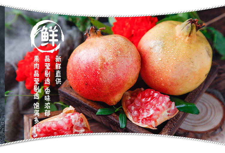 (顺丰礼盒)陕西临潼甜石榴 西安榴 大红甜石榴 非软籽石榴 送礼佳品