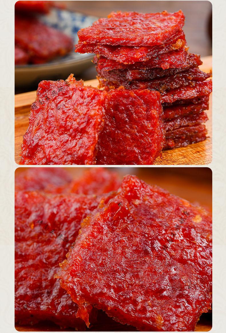 澳门香记猪肉脯 220g 澳门特产蜜汁猪肉脯 澳氹香记全资零食 三种口味