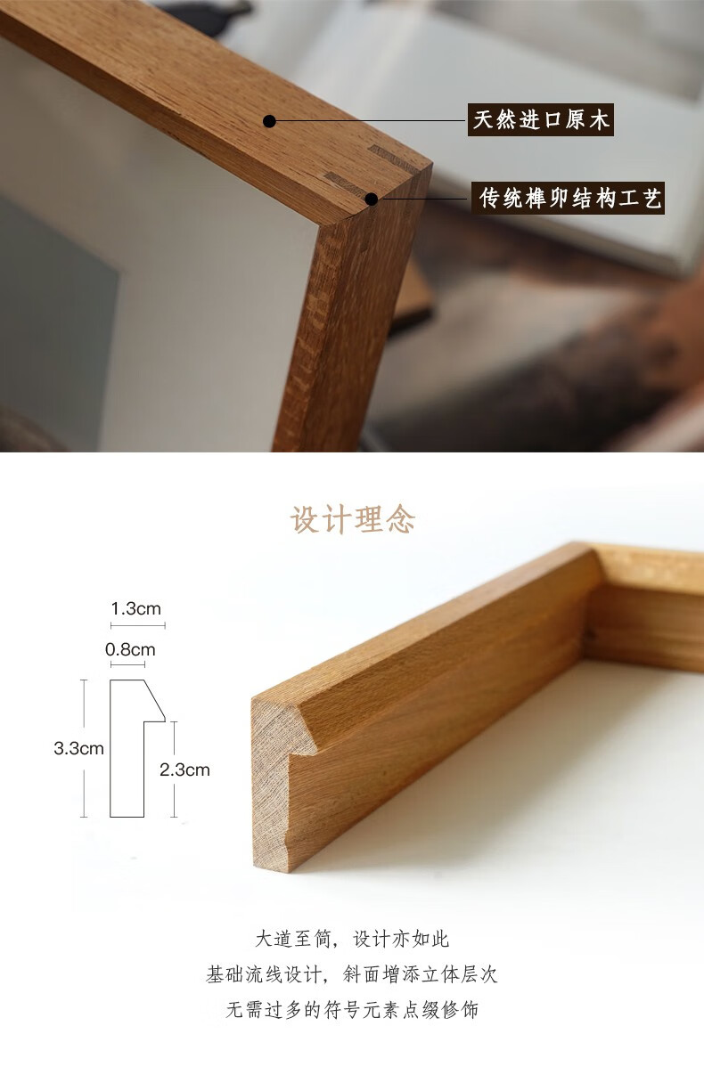 榫卯实木画框装裱来图定制相框摆台挂墙洗照片十字绣拼图结婚水曲柳不