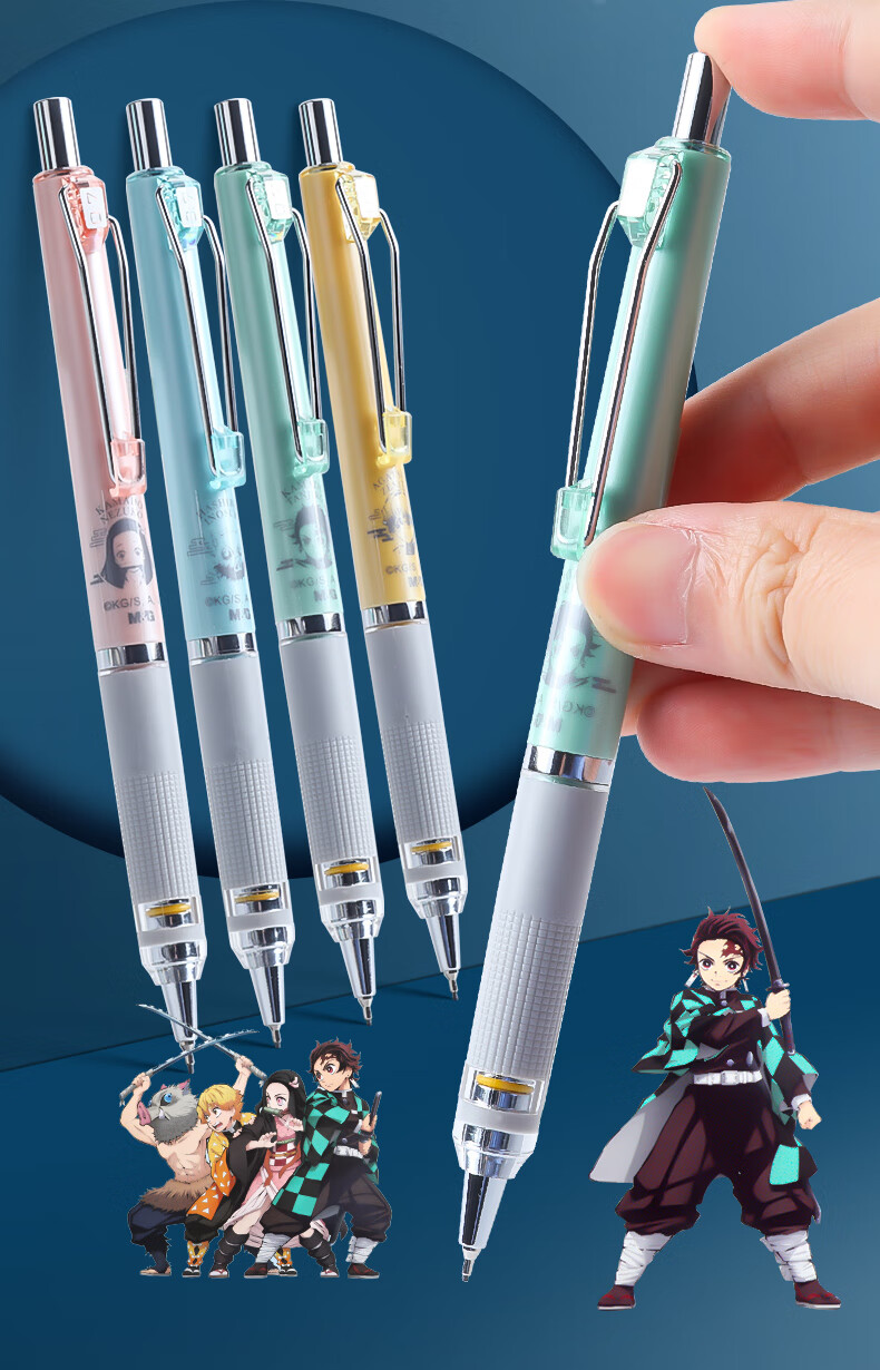 晨光鬼灭之刃限定自动铅笔动漫低重心活动铅笔0.