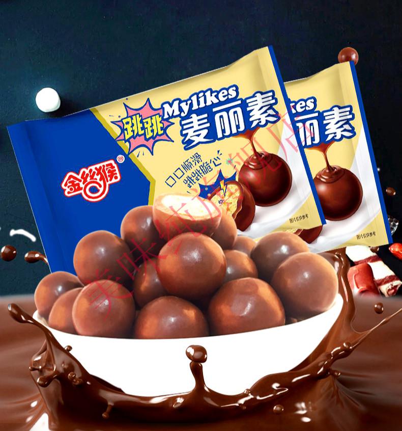 金丝猴麦丽素 多规格 金丝猴跳跳糖麦丽素袋装巧克力脆珠小孩零食健康