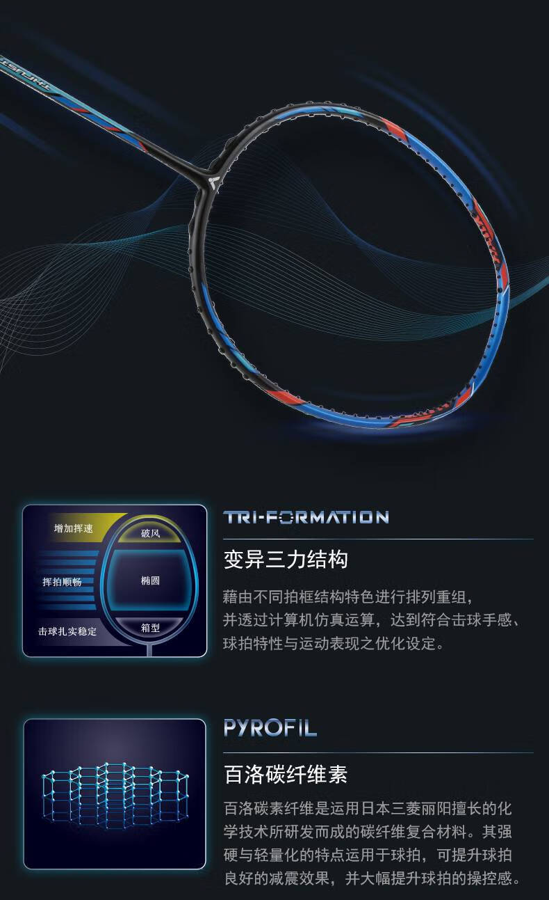 v·ictor胜利突击猎鹰tk-hawk羽毛球拍小鬼斩tk30小隼亮剑12 4u小鬼斩