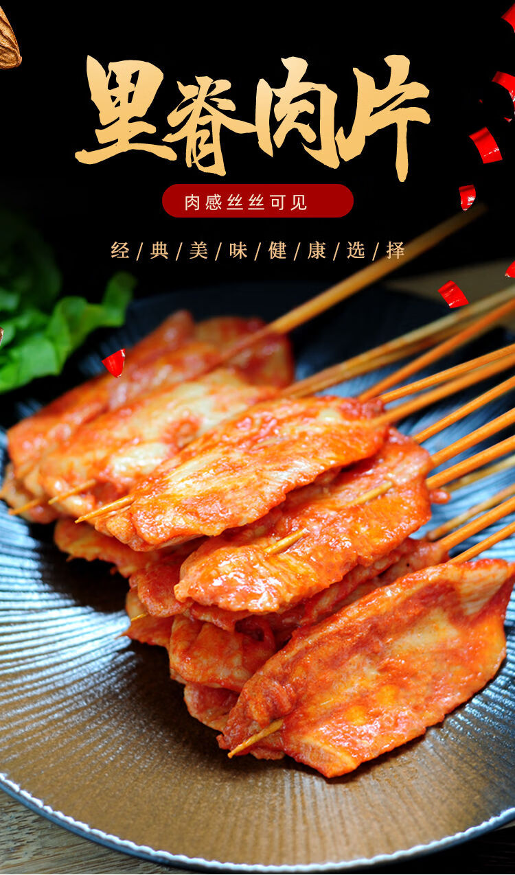 里脊肉片50串铁板里脊肉串串香鸡肉串批发烧烤油炸手抓饼食材里脊肉串