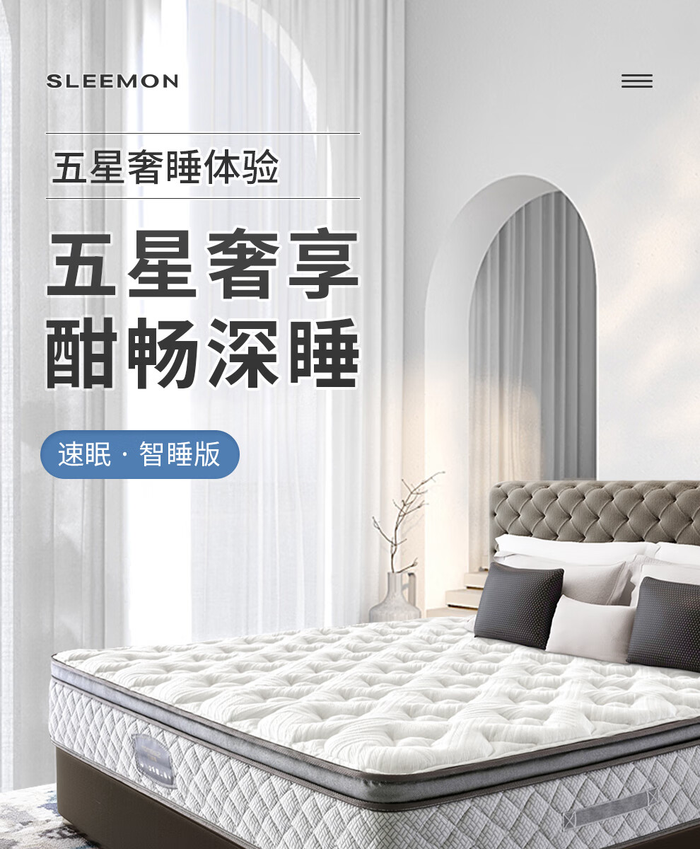 喜临门3CM乳胶床垫 7区小孔径独立弹簧床垫 加厚静音软硬适中正反两用防静电面料 速眠 速眠·智睡版 180*200cm