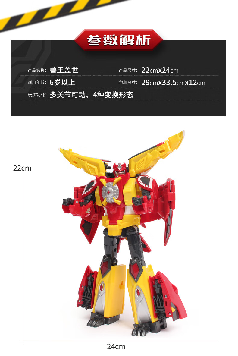 兽王盖世咖宝车神兽王盖世卡宝可变形机器人四种形态汽车玩具阿哈伽宝