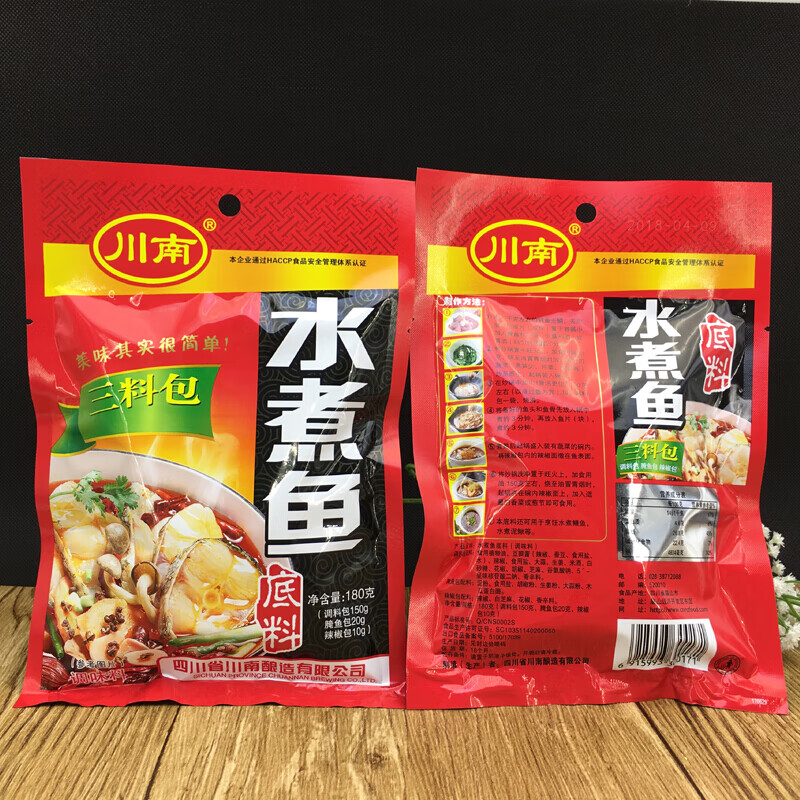 川南水煮鱼底料180g三料包调味料包麻辣火锅鱼调料香水鱼佐料整箱 8袋