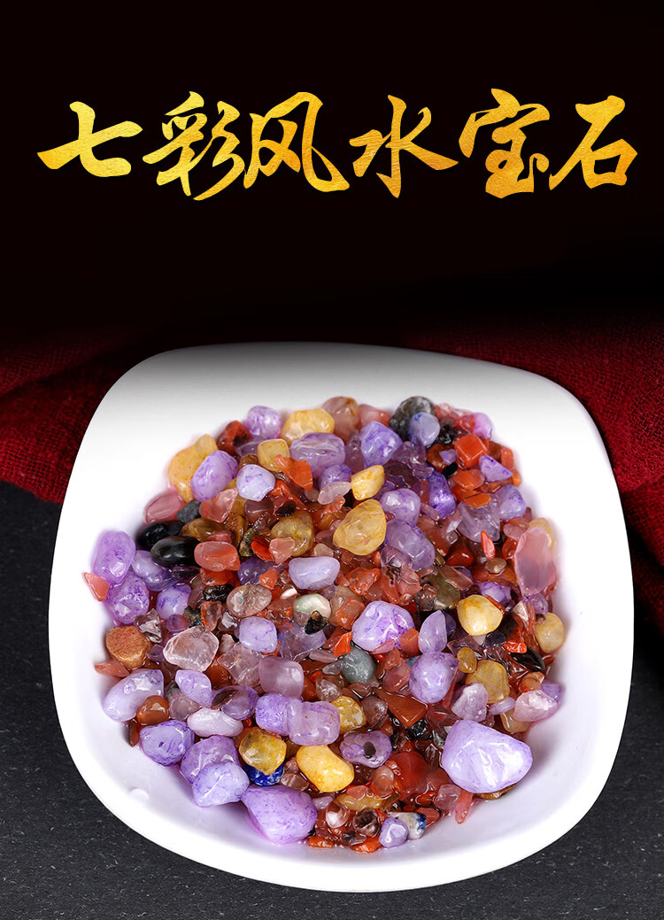 供曼扎七彩石七宝石散装天然水晶玉石半宝石七彩色七彩宝石供佛招才