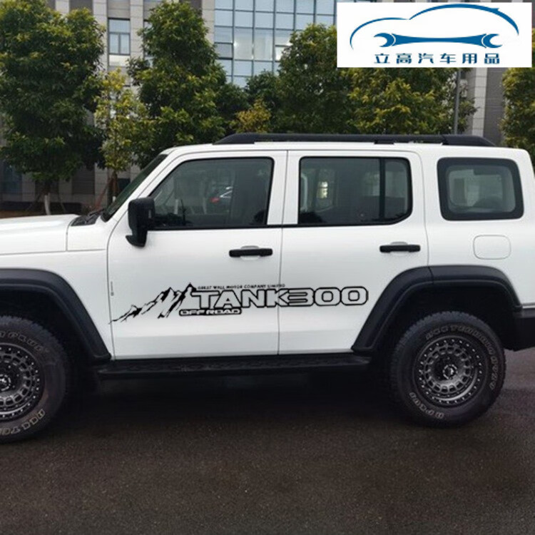 坦克300车身拉花贴花适用wey车贴改装饰汽车贴纸贴画侧裙越野车坦克