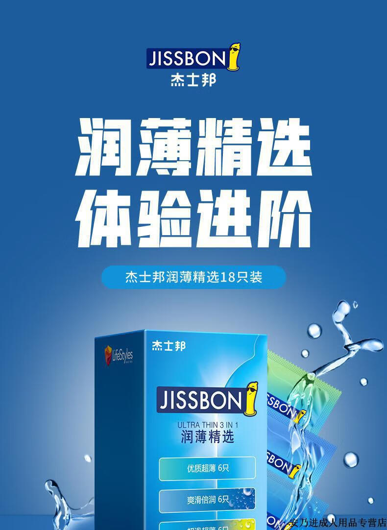 杰士邦26只大颗粒避孕套带刺超薄润滑贴合裸感计生情趣用品薄润精选18