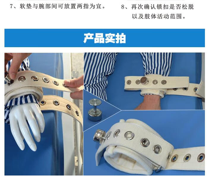 约束捆绑躁动患者燥狂者磁扣捆绑束缚带磁控约束带精神科固定 白色
