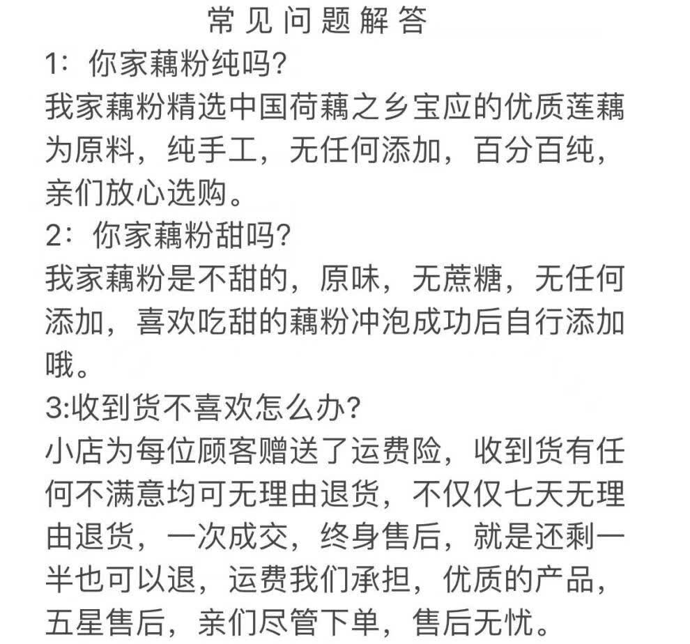 鹅毛雪片古法纯藕粉300克袋装【图片 价格 品牌 报价】-京东
