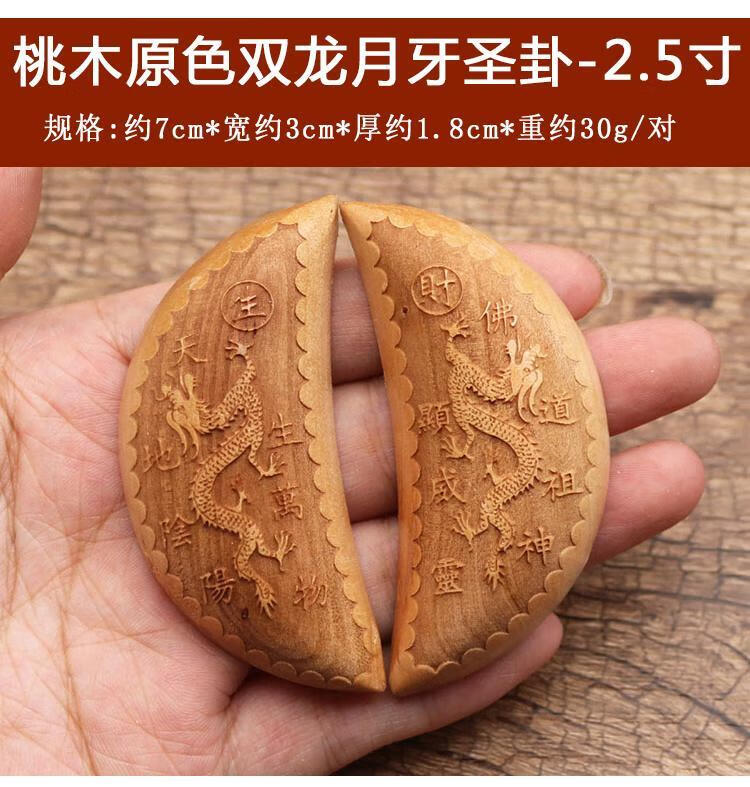 道教用品牛角掷筊杯铜筊贝圣杯卦桃木羊牛角竹卦阴阳杯道教佛教用品