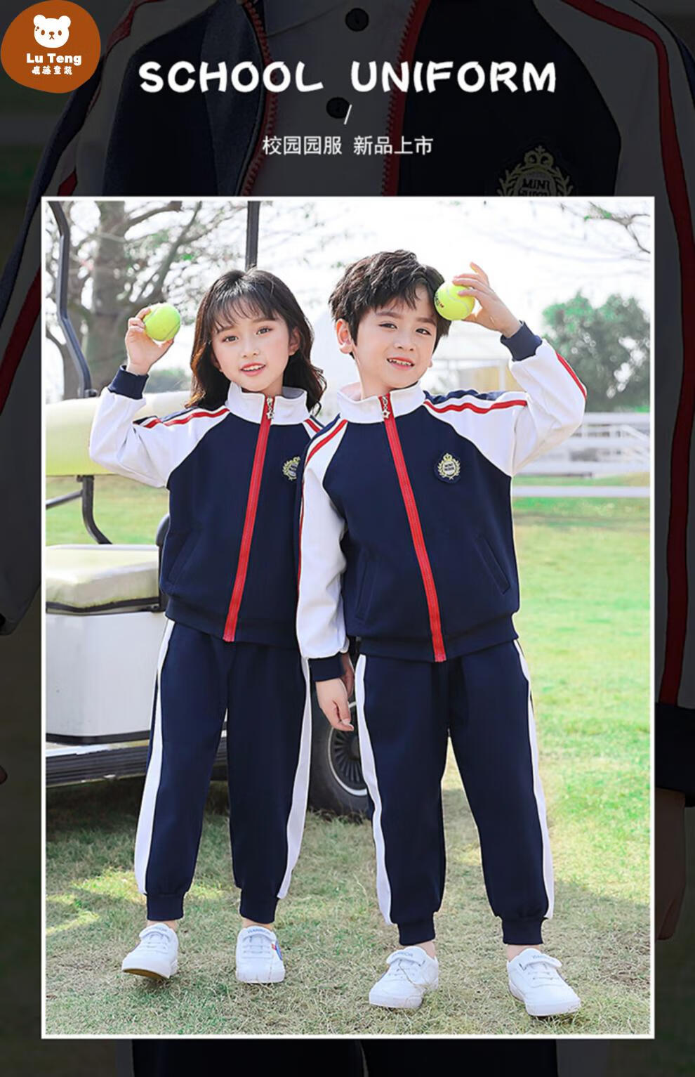 鹿藤春季上新小学生校服春季套装一二年级班服校服幼儿园园服三件套