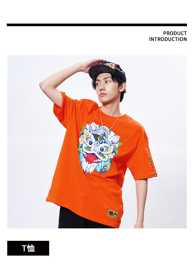 hea国粹醒狮开心简单无所畏佛山岭南醒狮印花男女同款短袖情侣t恤橙色