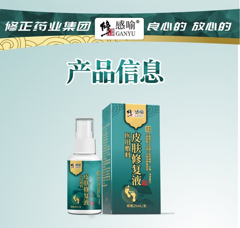 修正脚气喷剂手足癣喷雾香港脚气药烂脚丫丘疹红斑浸渍糜烂型脚癣水疱
