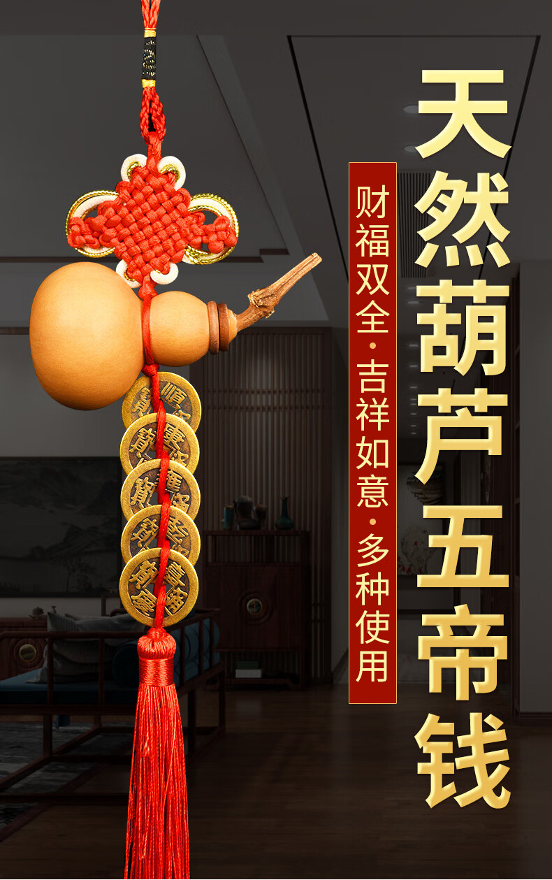 匠师傅匠师傅五帝钱门对门天然葫芦挂件开口大门厕所对客厅阳台吉祥