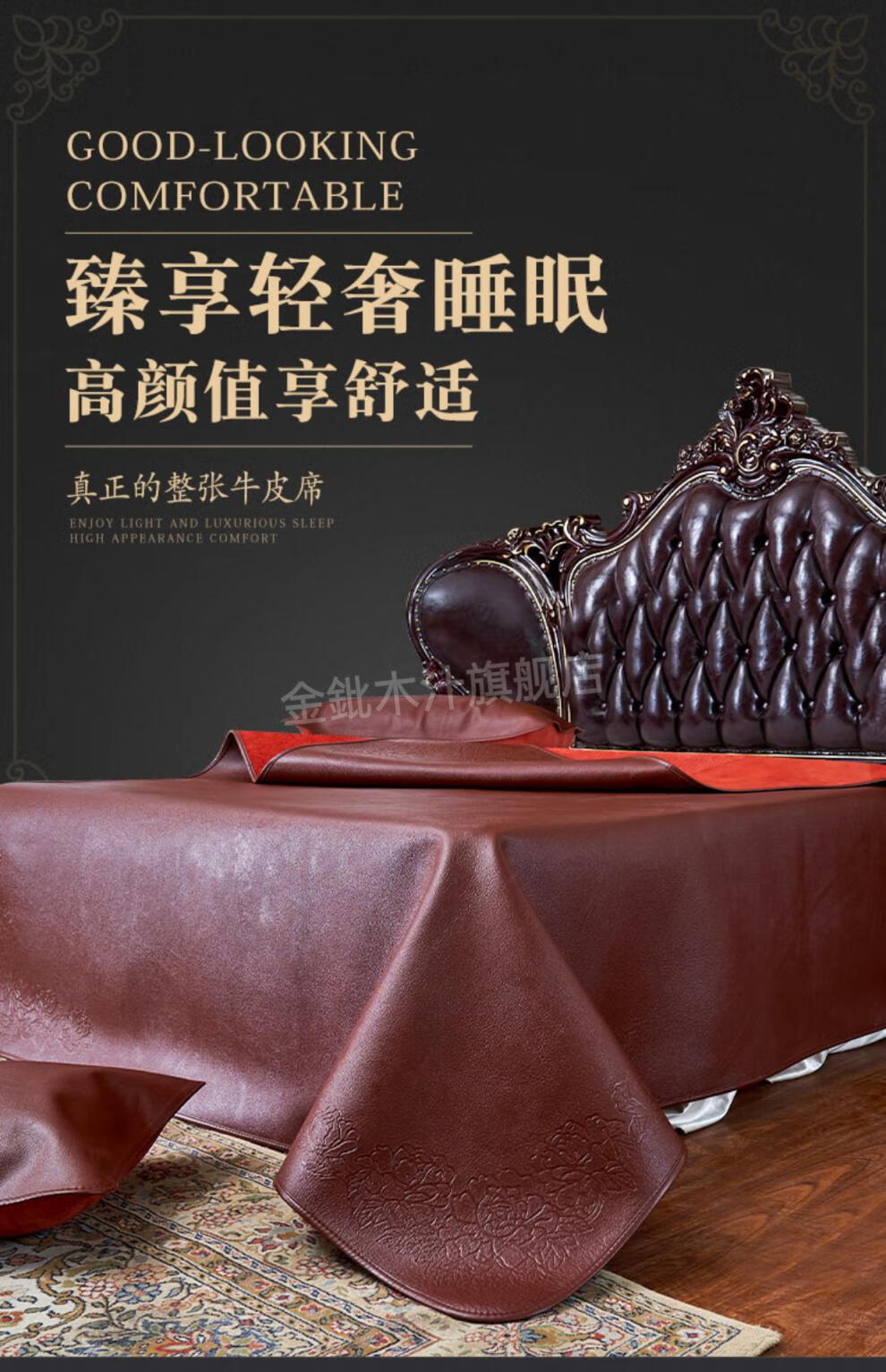 2022新款头层水牛皮凉席夏季双人牛皮席床垫三件套软席加厚皮床单钻石