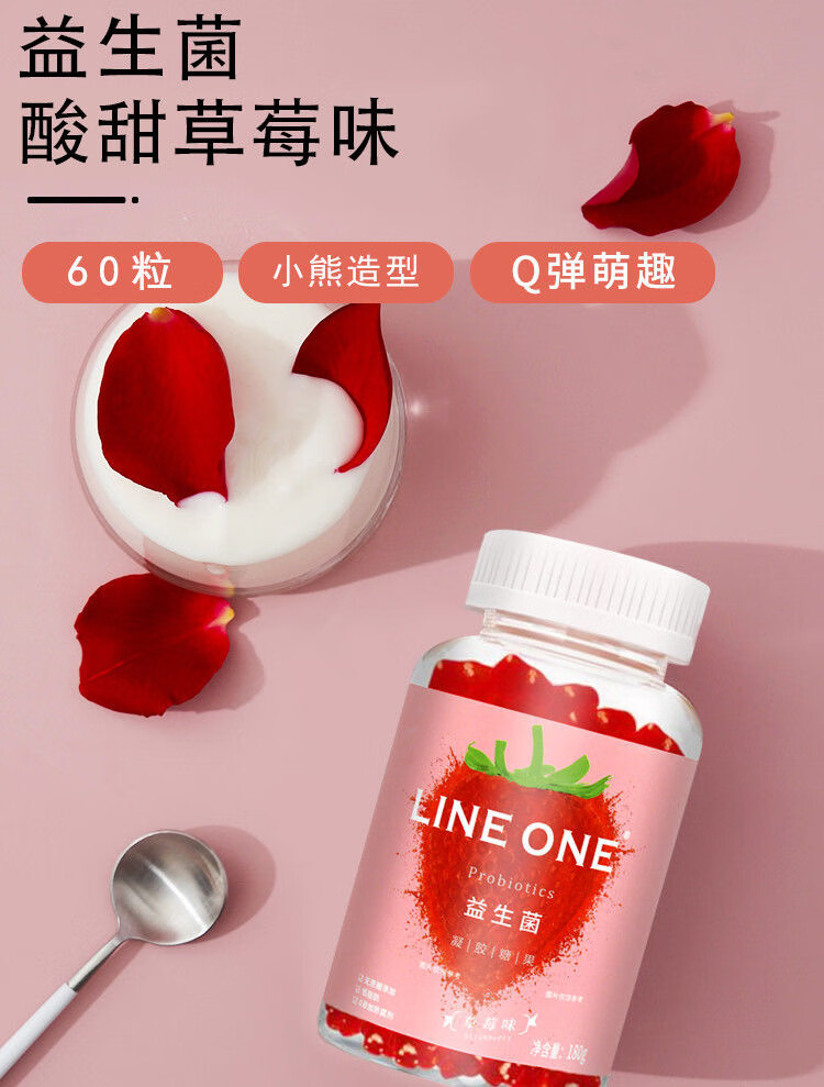 益生菌凝胶软糖活性益生菌软糖小熊儿童零食营养糖果qq糖健康 草莓味