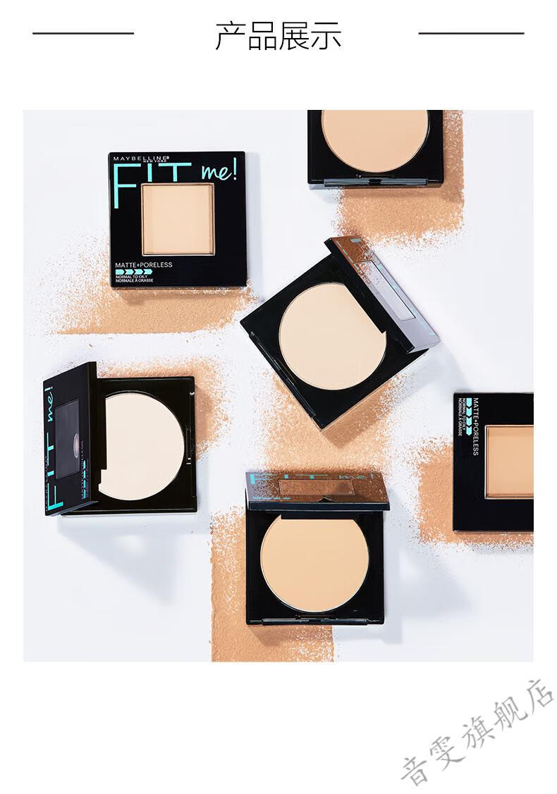 maybelline/美宝莲fit me轻透控油哑光粉饼持久遮瑕定妆8.