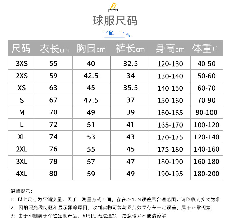皓娜足球服套装男定制比赛队服儿童足球运动衣服短袖足球训练服装球衣