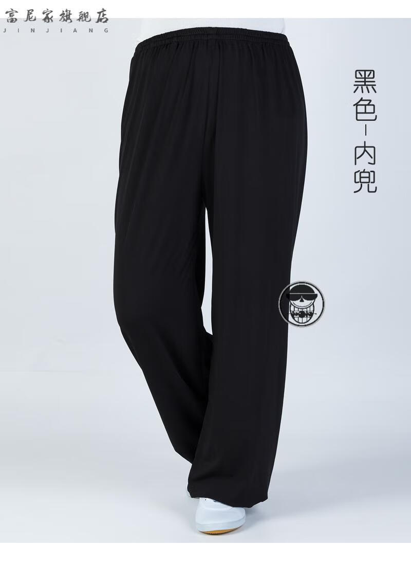 男春夏季冰丝莫代尔武术训练裤灯笼太极拳练功裤太极服jk黑色内置兜m