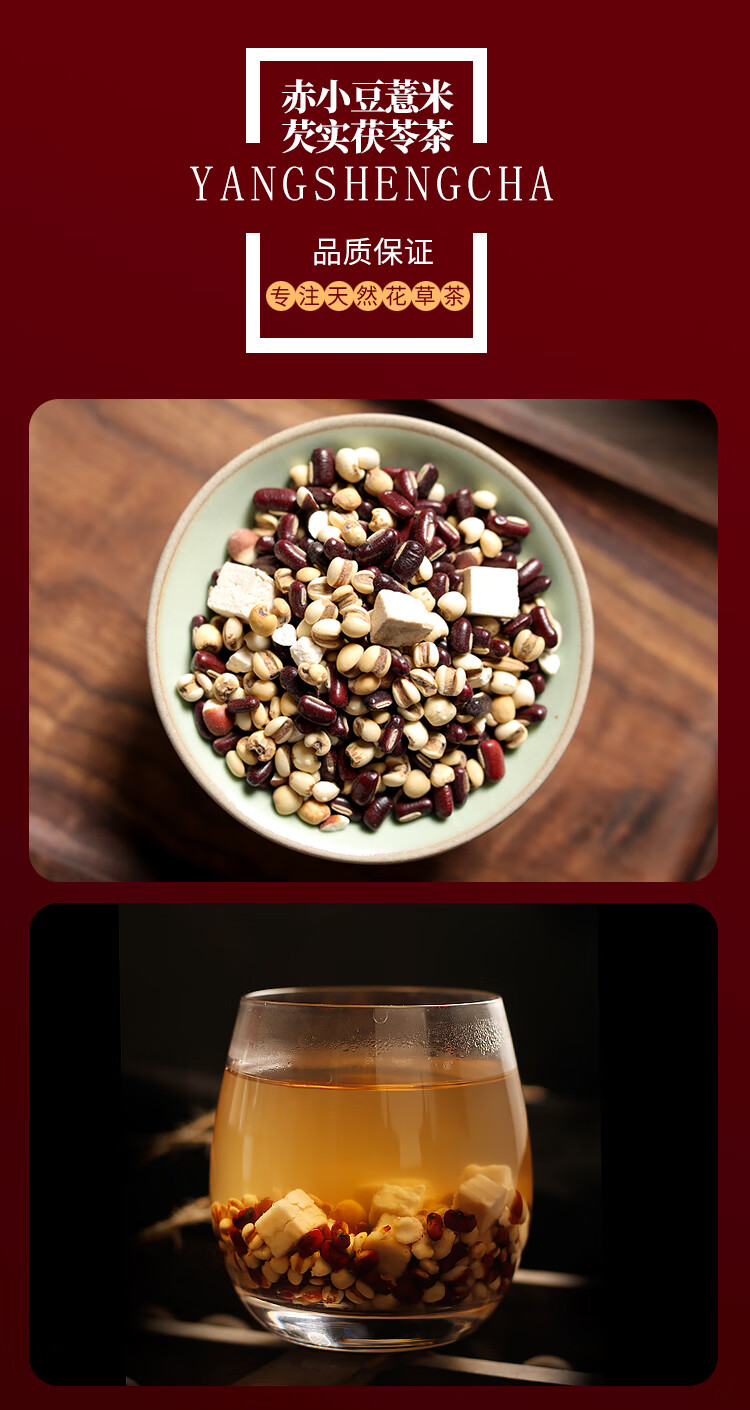 赤小豆 薏米【图片 价格 品牌 报价】-京东