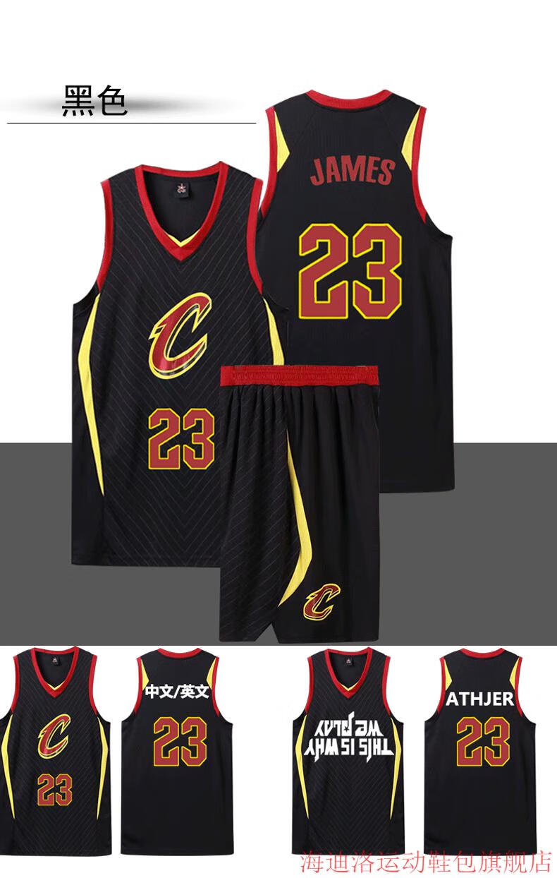 腾讯·体育nba全明星2016骑士队詹姆·斯2号篮球服乐福23号黑色球衣