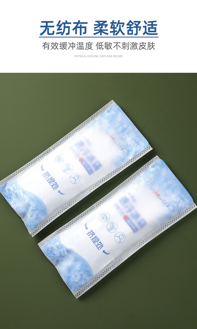 运动布冰袋冰包冰敷袋反复使用冷敷热敷退烧降温膝盖脚踝扭伤肩颈草莓