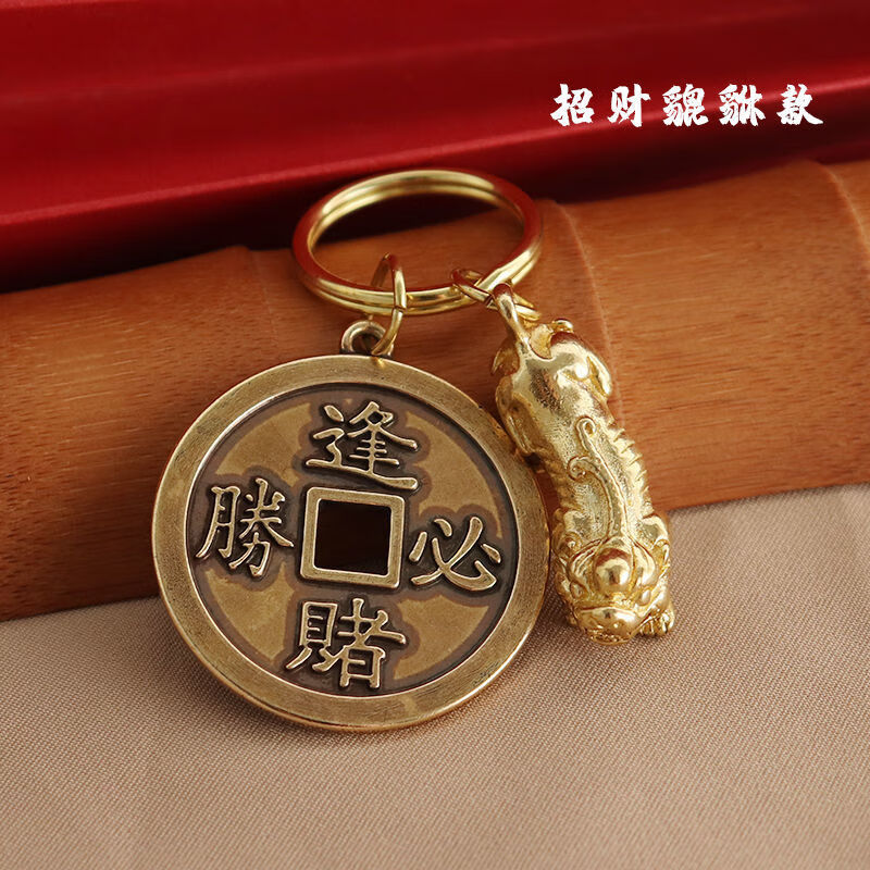 喻小熊打麻将神器逢赌必赢马上赢钱钥匙扣逢赌必赢打麻将赢钱神器黄铜