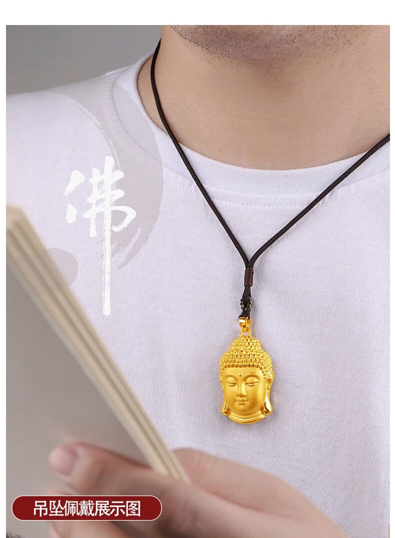 【七夕礼物】优选黄金佛头吊坠9999按克真金金佛如来男女同款项链特玺