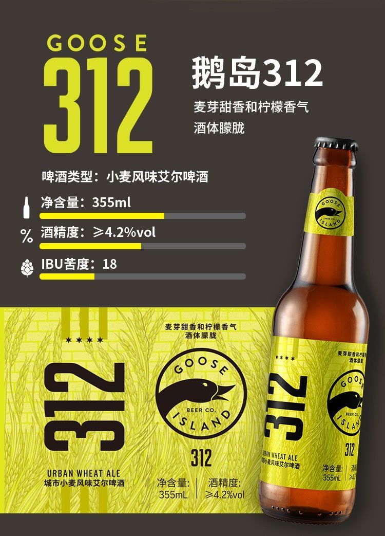 嘎嘎鹅鹅岛精酿啤酒ipa印度淡色艾尔312嘎嘎鹅贪吃鹅整箱装4月初到期