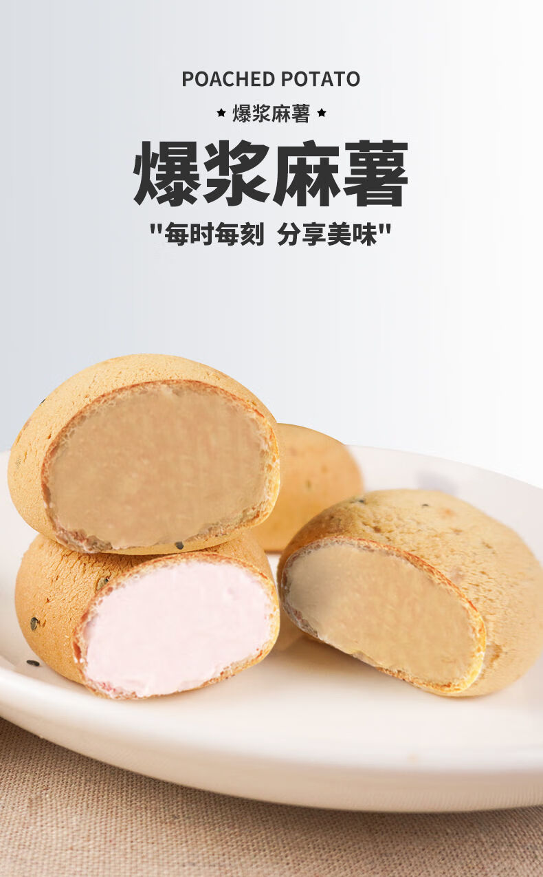 真的会爆浆的麻薯爆浆麻薯流心面包团子泡芙早餐零食学生整箱4种口味
