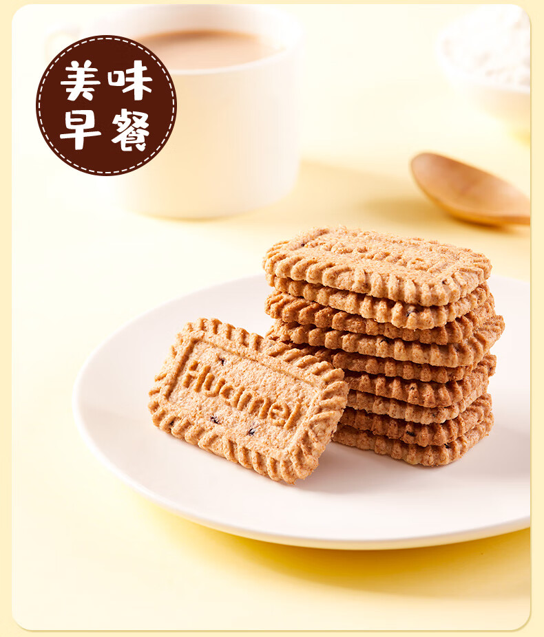 【品质保证】华美468g粗粮代餐零食箱装五谷杂粮饼干充饥休闲零食网红