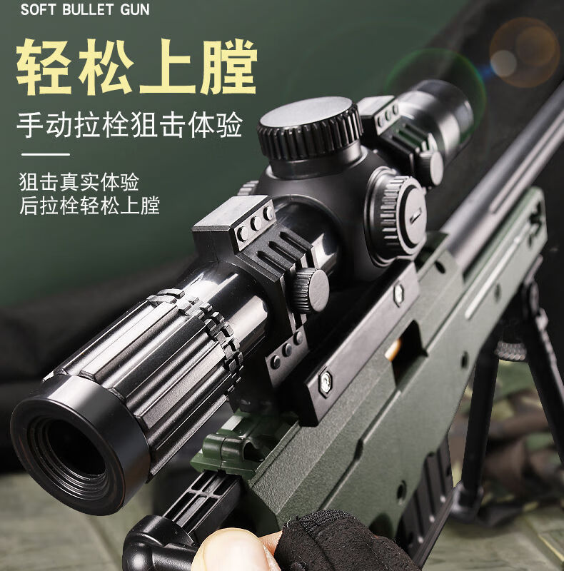 超大儿童玩具枪awm抛壳枪98k软弹枪手动连发吃鸡同款玩具枪92厘米awm