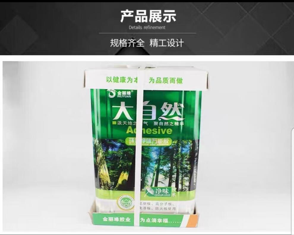万能胶大自然强力大桶粘草坪铝塑板环保广告布木工专用胶水地毯胶10