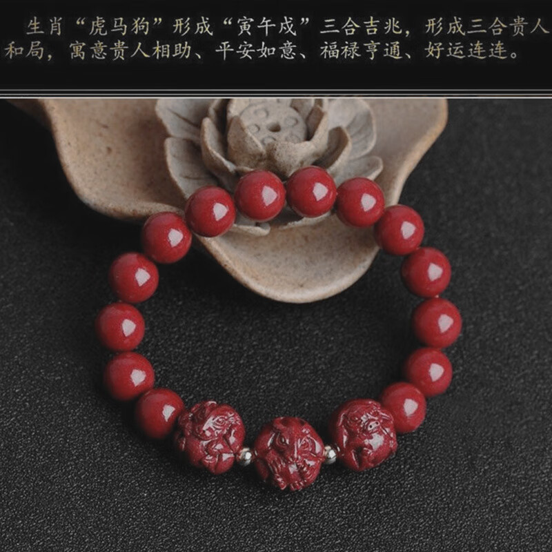 珍韵缘紫金砂三合生肖朱砂手链情侣串本命年原矿民族风佛珠平安随身虎