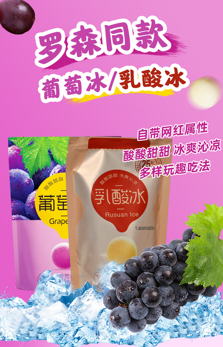 5折 大桥道乳酸冰 大桥道葡萄冰 日本 雪糕 乳酸冰 罗森同款 款