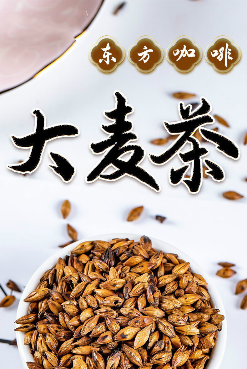 大麦茶大麦茶批发原味烘焙大麦茶麦芽茶可配养生茶新货大麦茶2罐600g