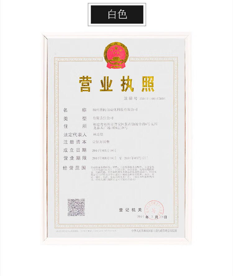 a3a4新版工商营业执照框三证合一摆台食品经营许可框专卖相框 金色