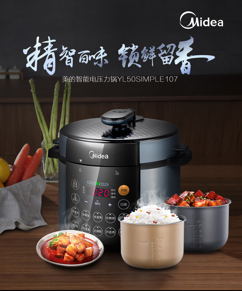 美的midea电压力锅双胆48l家用智能预约电高压饭煲48人电饭锅myyl50si