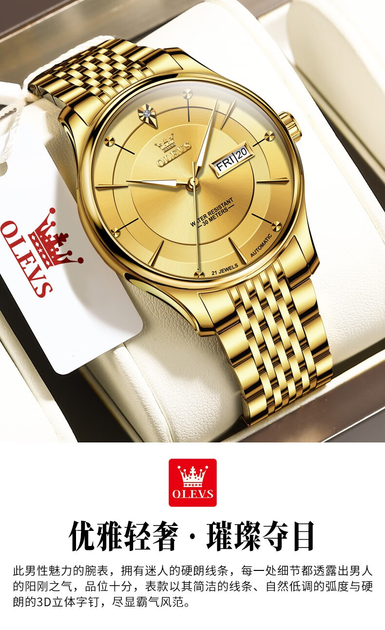 瑞士欧利时(olevs)品牌手表 男 机械表全自动男表防水夜光镶钻高档