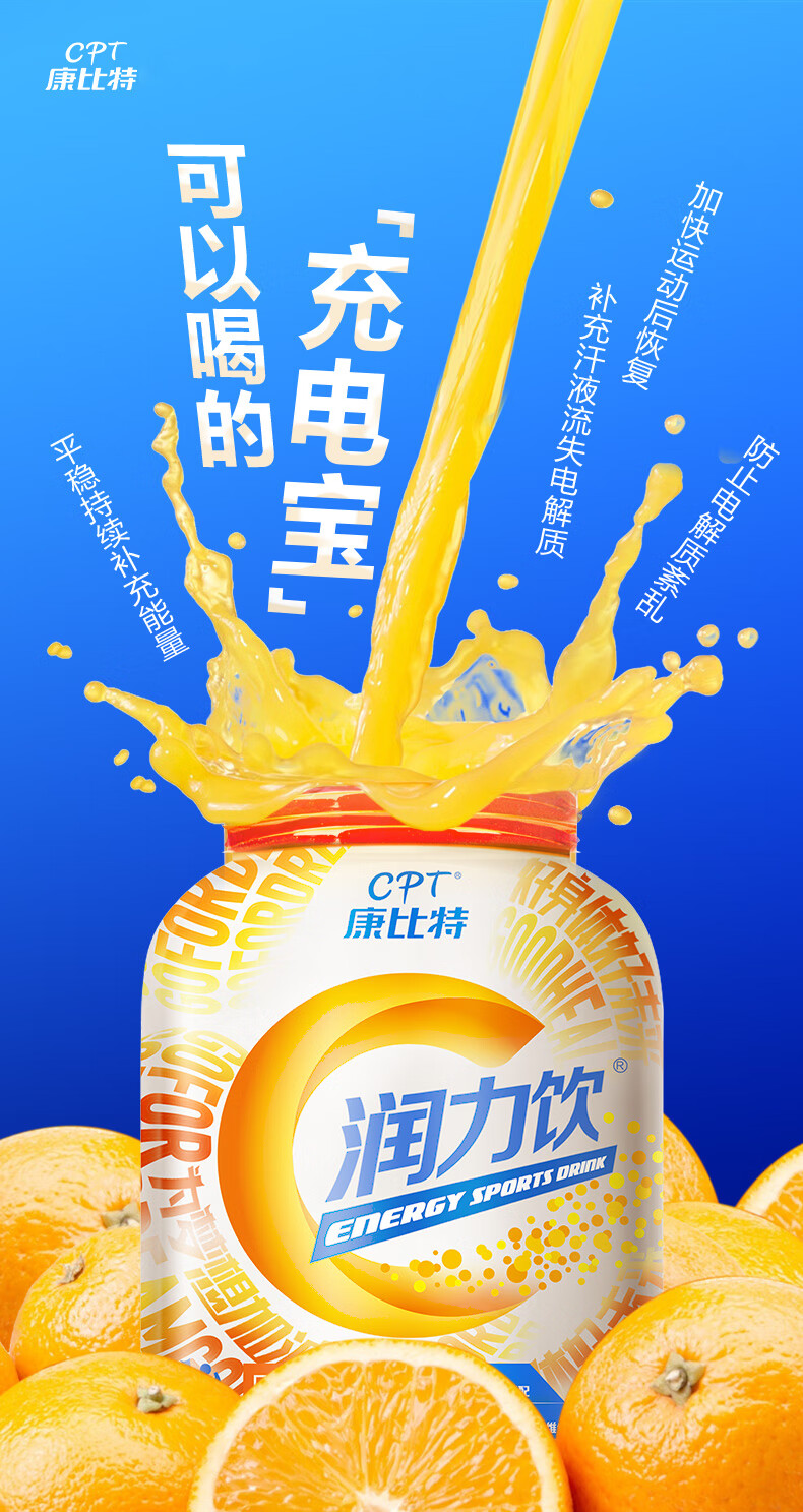 康比特 (cpt) 润力饮 运动饮料冲剂 赛速60粒【图