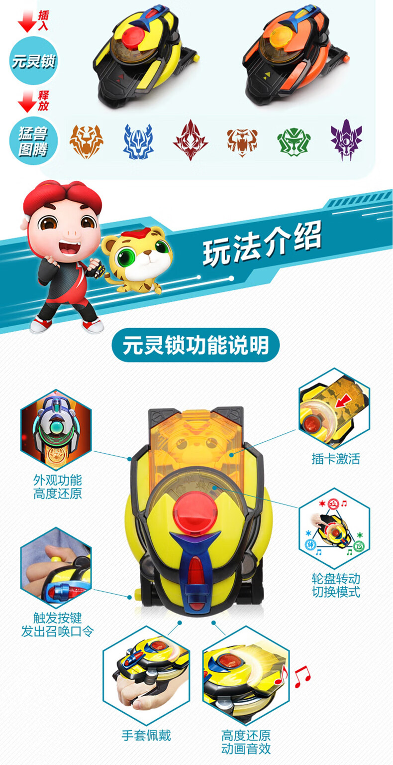 猪猪侠元灵锁猪猪侠竞球小英雄元灵锁玩具手表变身器决竞球绝境进球阿