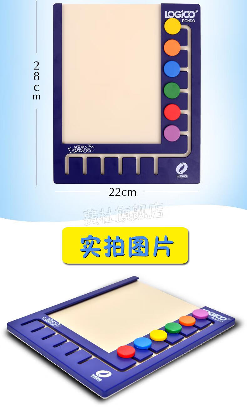 逻辑狗模板逻辑狗6钮操作板六钮操作板魔模板思维训练套234567岁幼儿