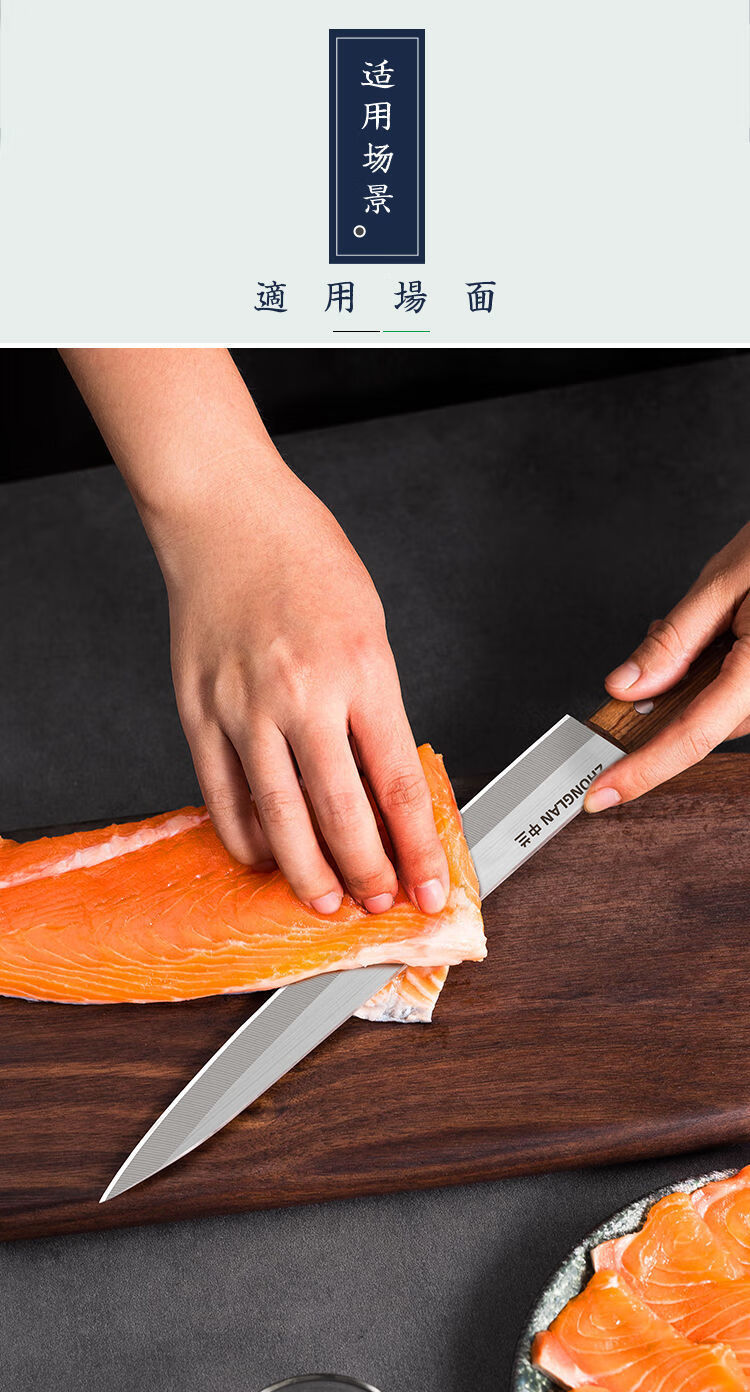 京选优品鱼生专用刀德国特殊钢日式厨师专用刀三文鱼刀切生鱼片刀七寸