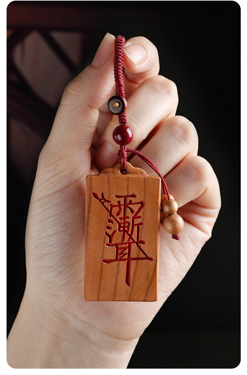 初逅 桃木护身符成人老本命太岁年朱砂紫薇讳雨渐耳女男款宝宝婴儿