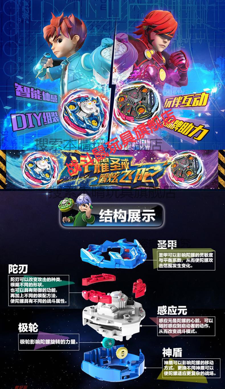 六一儿童节礼物 圣戒飞陀天神剑智能体感应金属带戒指电动枪陀螺男孩玩具龙虎兽金属陀刃 图片价格品牌报价 京东
