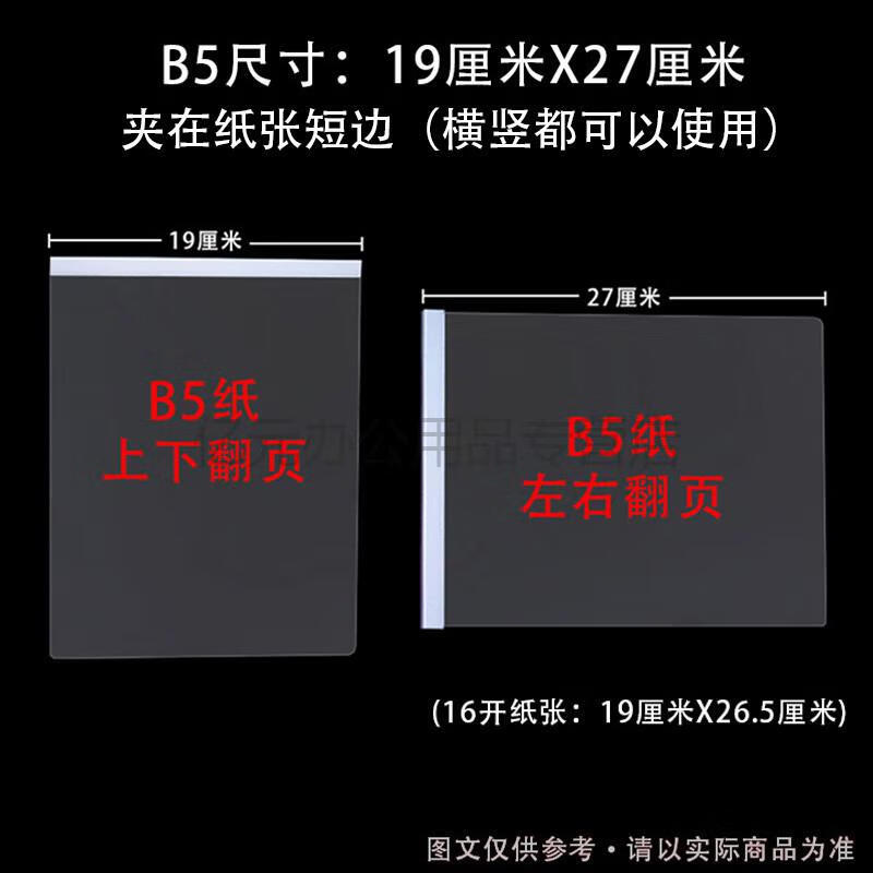 水滴抽杆夹a4横版a3纸b4文件夹子8k塑料夹子透明抽杆文件夹a4白色水滴