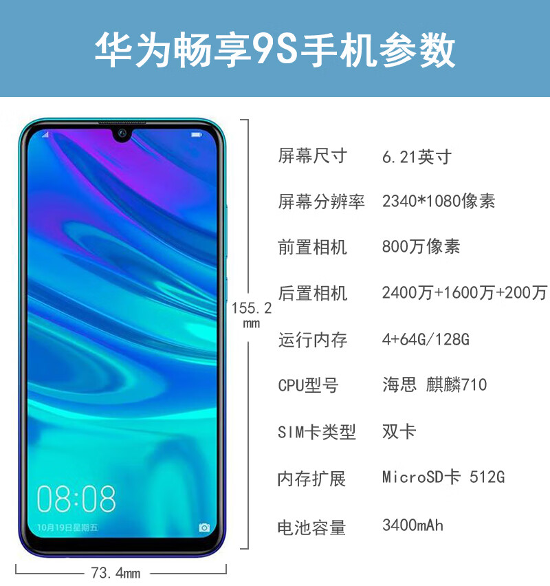 华为畅享9s 二手手机 huawei 安卓智能全面屏游戏 极光蓝 6gb 64gb 9